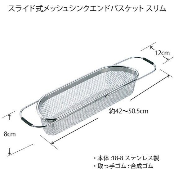 【一草一木】金伊工業 日本製 濾水籃 杯架 燕市 燕三条 水槽收納 杯子收納 18-8不鏽鋼 網籃 SH-025-細節圖2