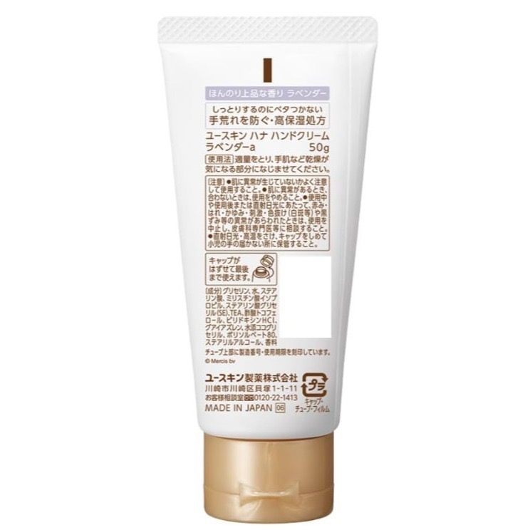【一草一木】Yuskin Hana 與miffy 70周年紀念聯名數量限定版 年花香護手霜 50g 方便攜帶 聖誕 禮物-細節圖3