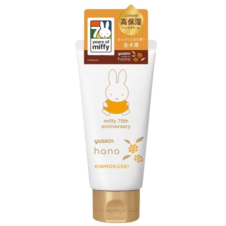 【一草一木】Yuskin Hana 與miffy 70周年紀念聯名數量限定版 年花香護手霜 50g 方便攜帶 聖誕 禮物-規格圖7