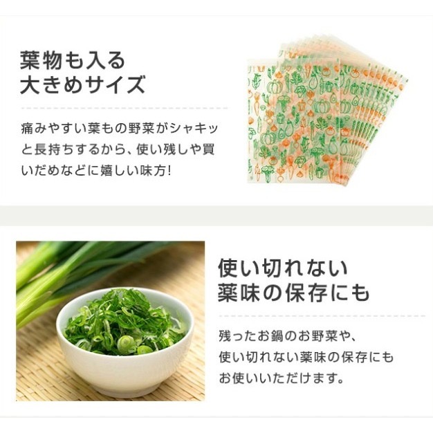 【一草一木】COGIT 米糠材質蔬果日本製 夾鏈袋 保鮮袋 8入 延長新鮮度 可重複使用  蔬菜收納袋-細節圖3