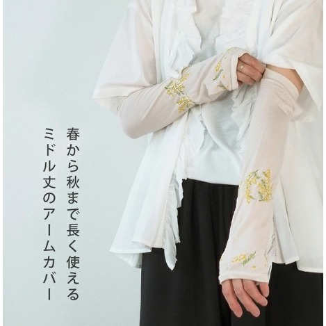 【一草一木】日本製 MAISON BLANCHE 冰涼袖套 質感細緻舒爽 夏日防曬 優雅 母親節禮物 透氣涼感-細節圖2