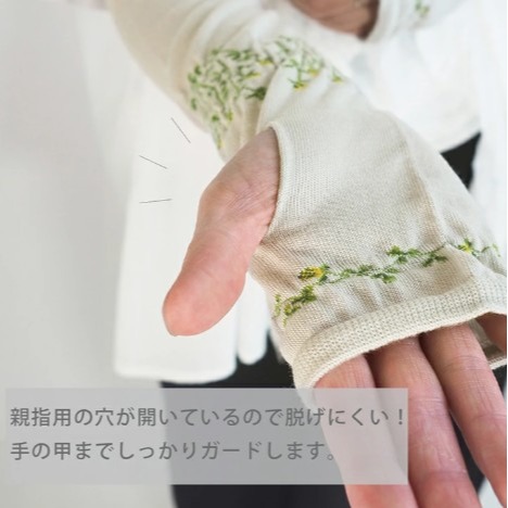 【一草一木】日本製 MAISON BLANCHE 冰涼袖套 質感細緻舒爽 夏日防曬 優雅 母親節禮物 透氣涼感-細節圖4