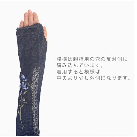 【一草一木】日本製 MAISON BLANCHE 冰涼袖套 質感細緻舒爽 夏日防曬 優雅 母親節禮物 透氣涼感-細節圖7