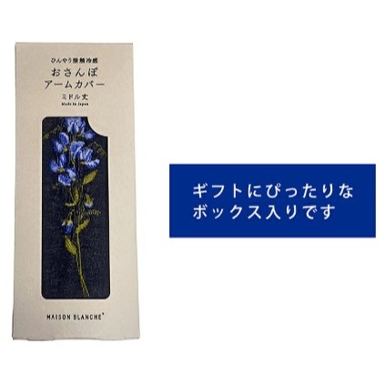 【一草一木】日本製 MAISON BLANCHE 冰涼袖套 質感細緻舒爽 夏日防曬 優雅 母親節禮物 透氣涼感-細節圖8