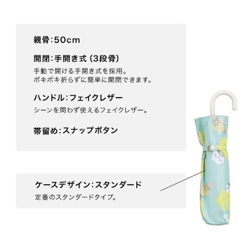【一草一木】日本正版 Wpc&吉伊卡哇聯名 Chiikawa 雨傘 摺疊傘 摺傘 UV防護率100％，UPF50＋-細節圖3