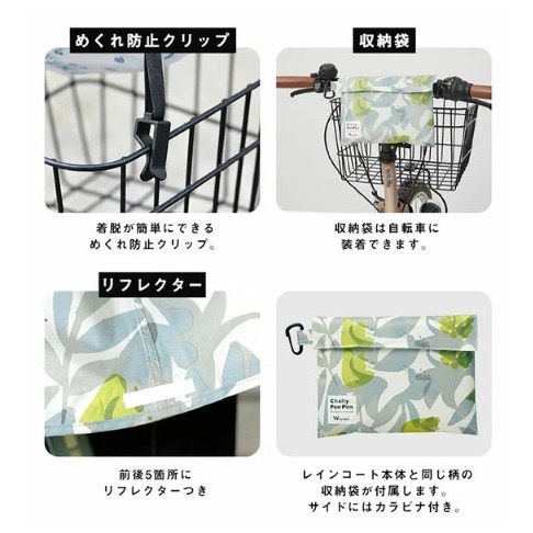 【一草一木】Wpc. 日本高品質雨衣 自行車 腳踏車專用 雨衣 前長後短 帽子專利設計 耐水壓5000 收納袋 時尚-細節圖2