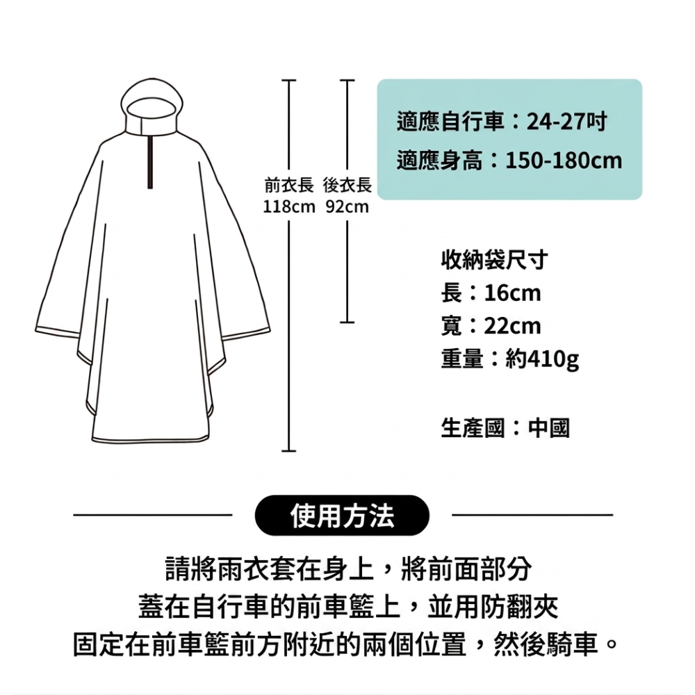 【一草一木】Wpc. 日本高品質雨衣 自行車 腳踏車專用 雨衣 前長後短 帽子專利設計 耐水壓5000 收納袋 時尚-細節圖3