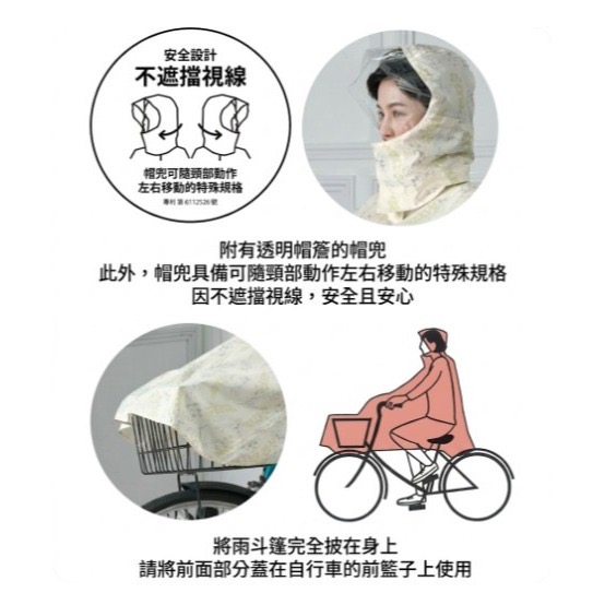 【一草一木】Wpc. 日本高品質雨衣 自行車 腳踏車專用 雨衣 前長後短 帽子專利設計 耐水壓5000 收納袋 時尚-細節圖5