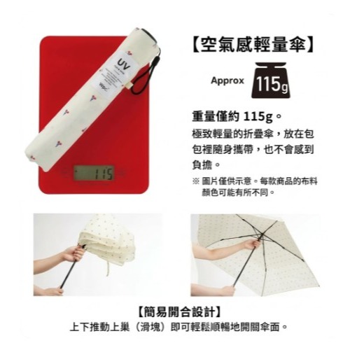 【一草一木】Wpc.超輕量115g AIR-LIGHT 抗UV 大傘面 晴雨兩用傘 雨傘 折傘  隨身包包 花朵新款-細節圖5