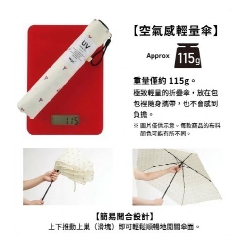 【一草一木】Wpc.超輕量115g AIR-LIGHT 抗UV 大傘面 晴雨兩用傘 雨傘 折傘  隨身包包 花朵新款-細節圖5