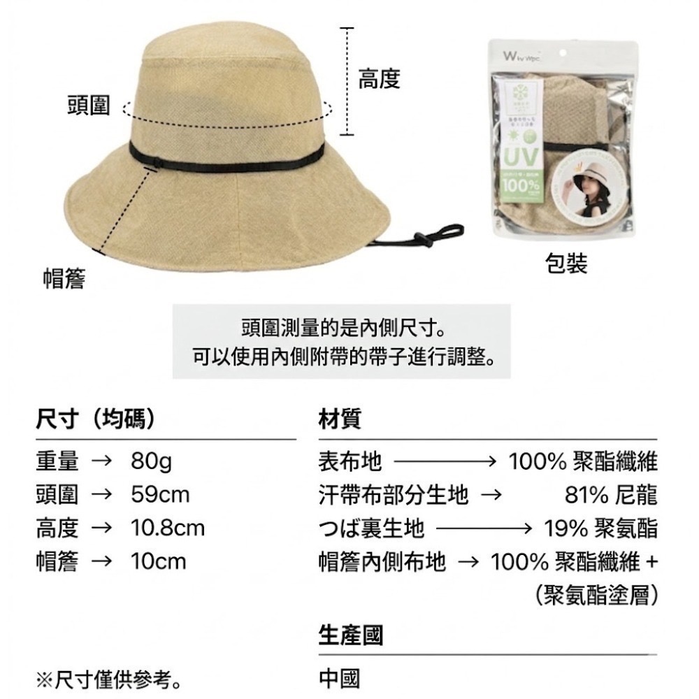 【一草一木】Wpc. 2026 涼感 涼爽  遮陽帽 帽子 透氣  防飛綁繩 可調頭圍 抗UV 可摺收納好攜帶 寬沿-細節圖7