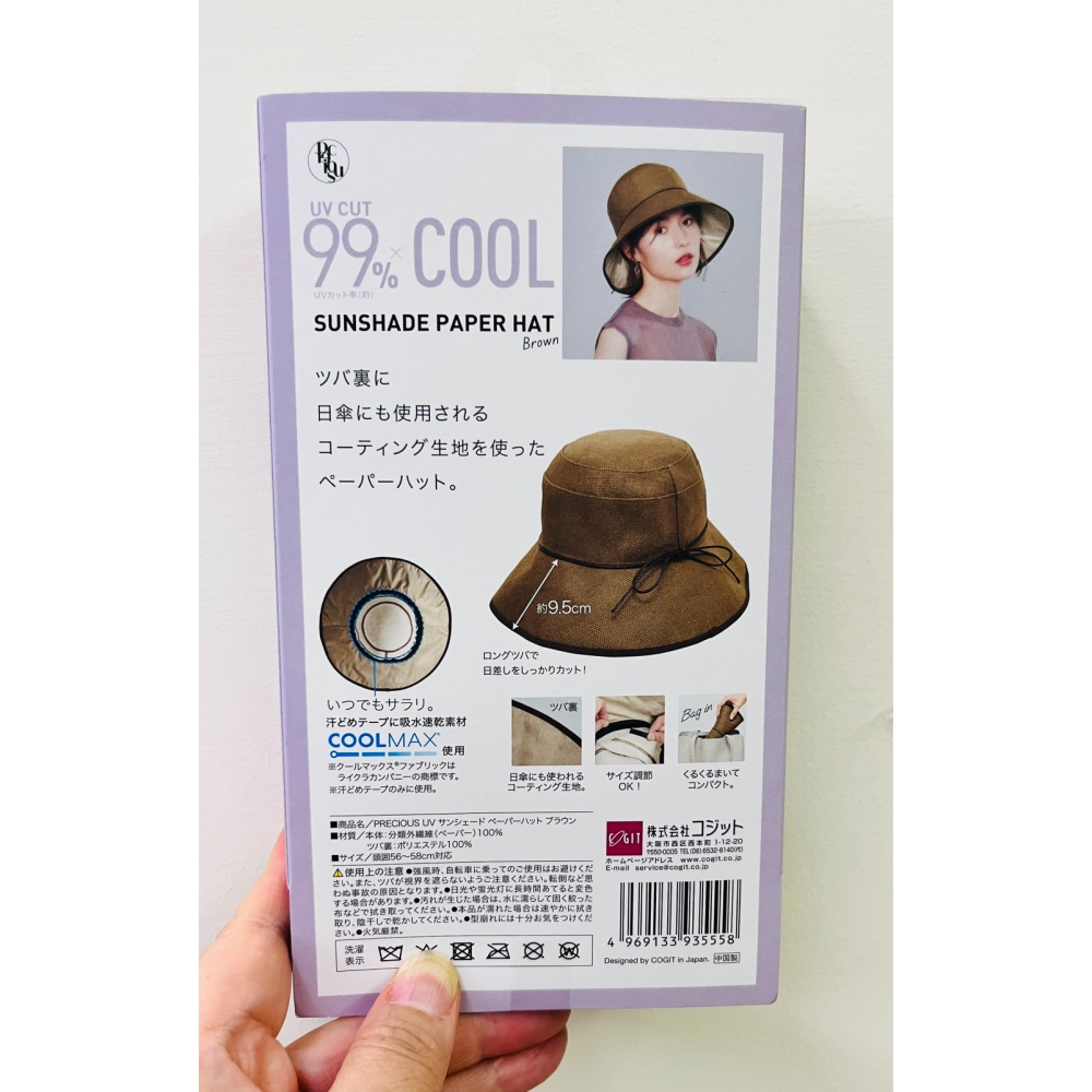 【一草一木】COGITprecious 遮陽帽 帽子 99% UV CUT 涼感 可折 透氣 可調頭圍 寬帽沿 吸水速乾-細節圖9
