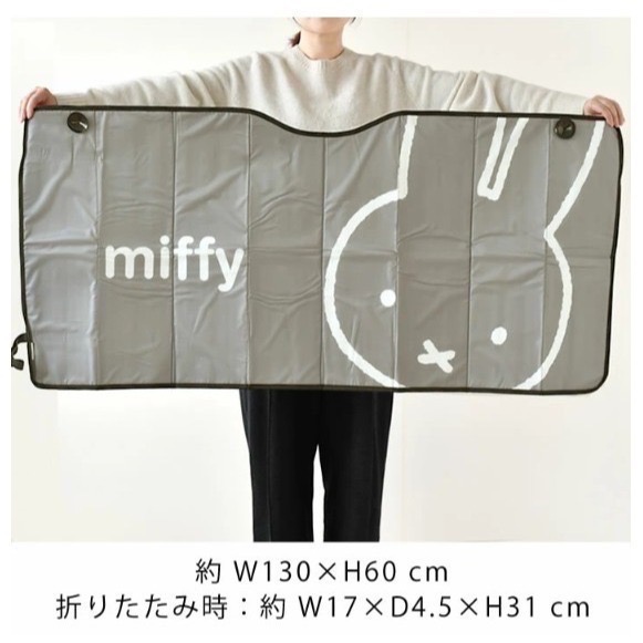 【一草一木】MIFFY 米飛 車用遮陽板 防曬 隔熱 擋風玻璃 好收納 附吸盤-細節圖5