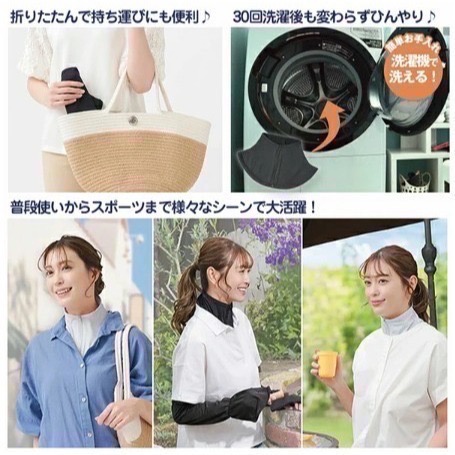 【一草一木】日本 Needs Labo 涼感脖圍 抗UV夏季 護頸 遮陽 防晒 脖套 防紫外線 拉鍊易穿脫 UV CUT-細節圖3