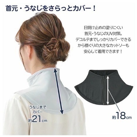 【一草一木】日本 Needs Labo 涼感脖圍 抗UV夏季 護頸 遮陽 防晒 脖套 防紫外線 拉鍊易穿脫 UV CUT-細節圖4