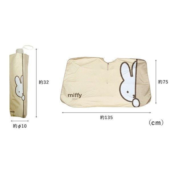 【一草一木】Miffy 米飛車用 遮陽傘 黑膠 防曬 車內降溫 雨傘式 前檔遮陽傘 好收納 車用遮陽板 隔熱板-細節圖5