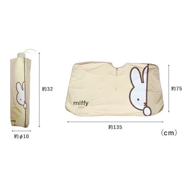 【一草一木】Miffy 米飛車用 遮陽傘 黑膠 防曬 車內降溫 雨傘式 前檔遮陽傘 好收納 車用遮陽板 隔熱板-細節圖5