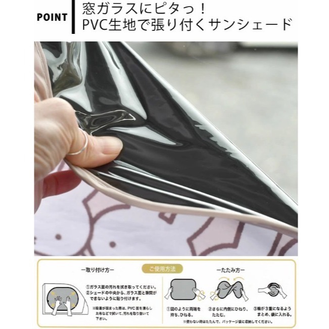 【一草一木】Miffy 米飛車用 遮陽板 黑膠 防曬 車內降溫 側窗遮陽傘 旋轉式 免吸盤 好收納 一組兩片-細節圖2