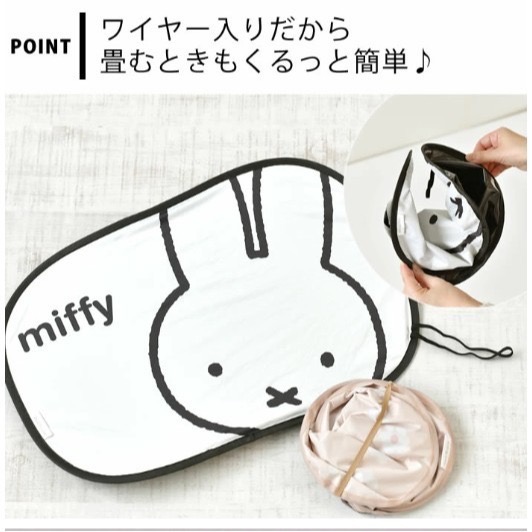 【一草一木】Miffy 米飛車用 遮陽板 黑膠 防曬 車內降溫 側窗遮陽傘 旋轉式 免吸盤 好收納 一組兩片-細節圖3