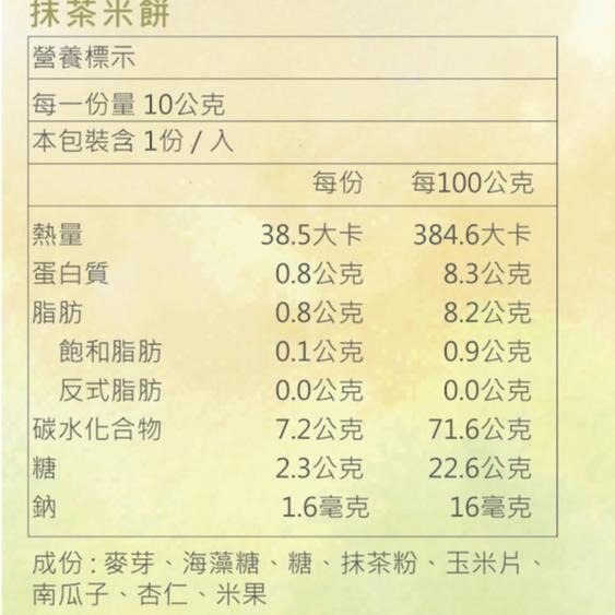 【暮朝食粹】客製化婚禮小物-手作醬香米餅小禮盒 30盒｜桌上禮 位上禮 迎賓禮-細節圖3