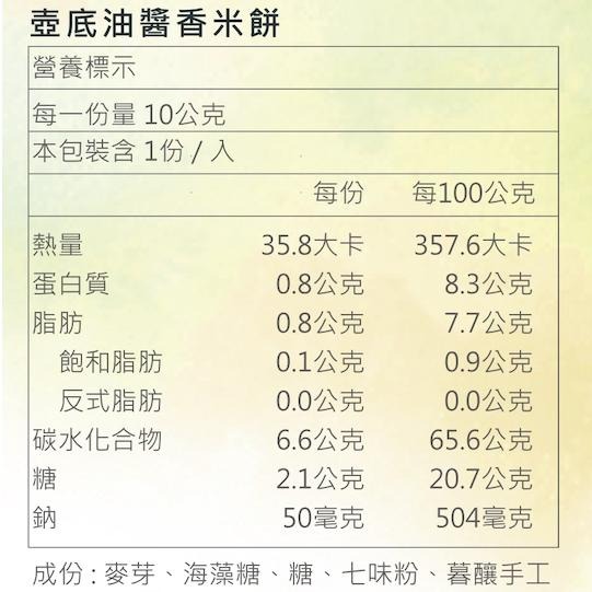【暮朝食粹】客製化婚禮小物-手作醬香米餅小禮盒 30盒｜桌上禮 位上禮 迎賓禮-細節圖6
