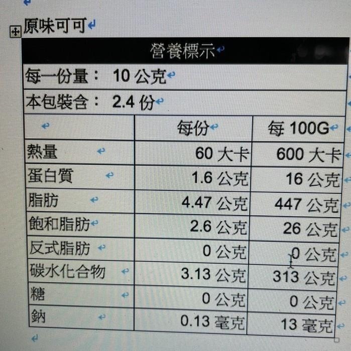 【暮朝食粹】莊園可可茶包20入（隨機）環保無盒 零熱量 零卡路里 果乾水 堅果水-細節圖6