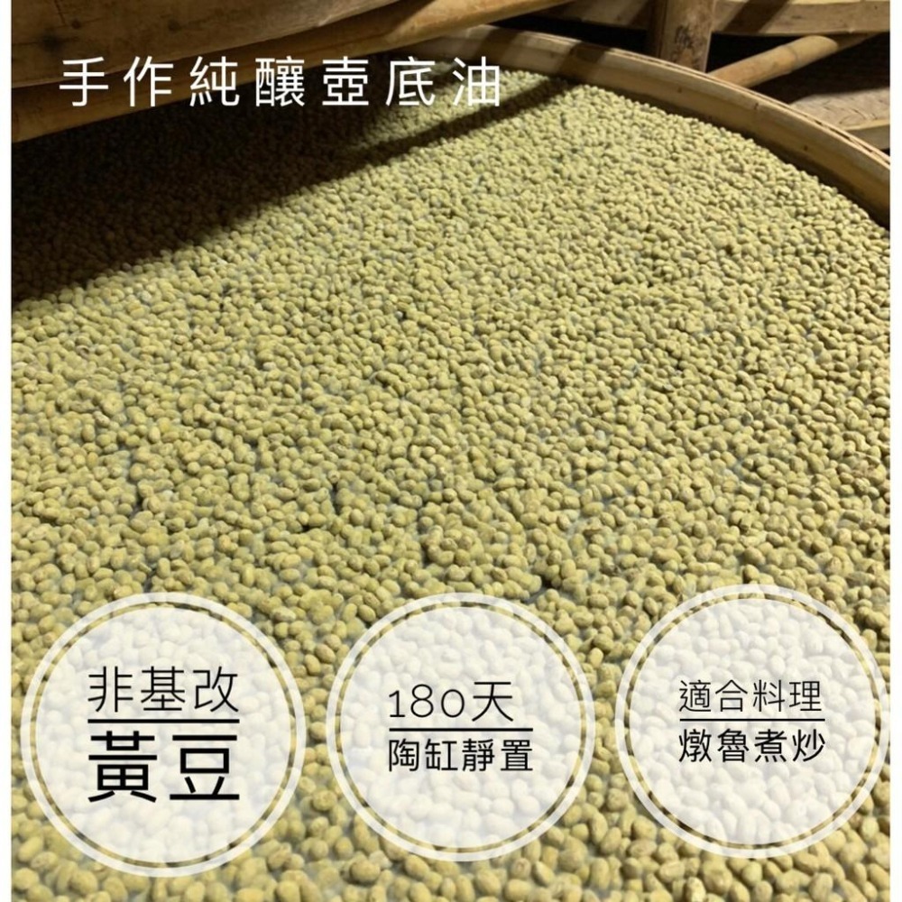 【暮朝食粹】暮釀手工純釀造醬油雙入禮盒-壺底油 油膏 300ML 非基改黃豆 無重金屬及農藥殘留 中秋節 水餃沾醬-細節圖2