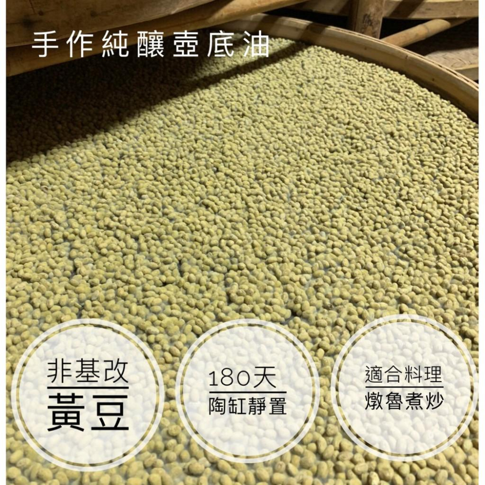 【暮朝食粹】暮釀手工純釀造醬油雙入禮盒-壺底油 油膏 300ML 非基改黃豆 無重金屬及農藥殘留 中秋節 水餃沾醬-細節圖4