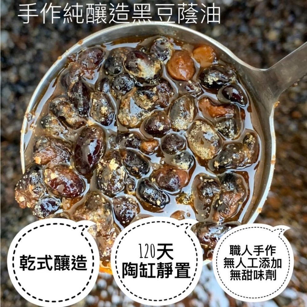 【暮朝食粹】手工純釀造醬油雙入禮盒(黑豆蔭油+壺底油) 無農藥及重金屬殘留 不含焦糖色素及甜味劑 無基因改造-細節圖6