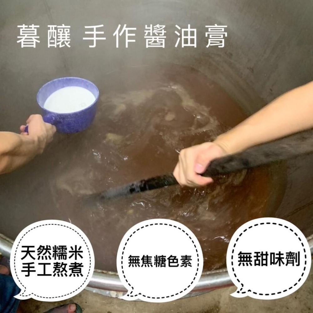 【暮朝食粹】暮釀手作純釀醬油拌麵禮盒 300ML 原豆釀造 無化學添加及焦糖調色 無農藥及重金屬殘留-細節圖8