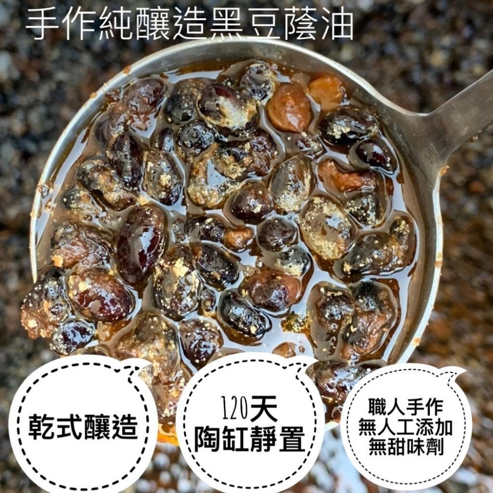 【暮朝食粹】暮釀手工純釀造黑豆醬油 300ML 12入 水餃沾醬 無防腐劑 無焦糖色素及甜味劑-細節圖3