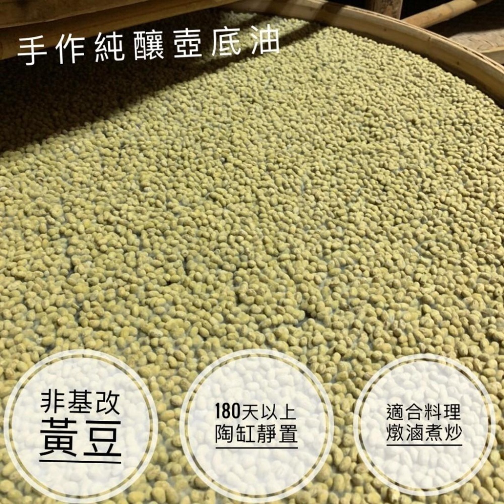 【暮朝食粹】暮釀手作純釀醬油三入組 (黑豆醬油/黃豆醬油/油膏) 300ML 非基改黃豆 無農藥殘留-細節圖5