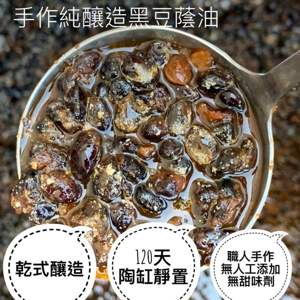 【暮朝食粹】暮釀手作純釀醬油三入組 (黑豆醬油/黃豆醬油/油膏) 300ML 非基改黃豆 無農藥殘留-細節圖6