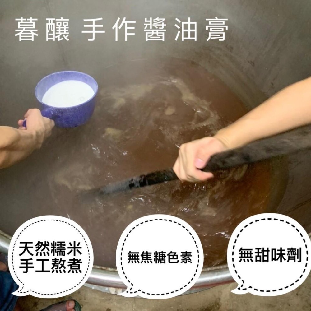 【暮朝食粹】暮釀手作純釀醬油三入組 (黑豆醬油/黃豆醬油/油膏) 300ML 非基改黃豆 無農藥殘留-細節圖7