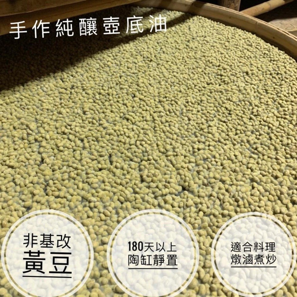 【暮朝食粹】暮釀古早味手作醬油膏 300ML 單入 天然糯米熬煮 無焦糖色素 無甜味劑-細節圖4