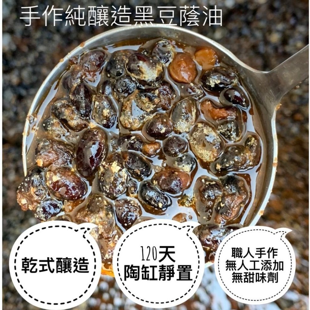 【暮朝食粹】暮釀手工純釀造黑豆蔭油 300ML 無麩質 無重金屬殘留-細節圖3