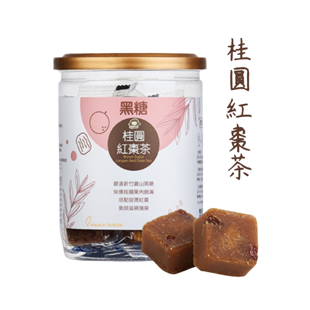 黑糖桂圓紅棗茶| 蜜思朵黑糖磚(12顆/罐) 沖泡飲品辦公室必備即沖即飲 