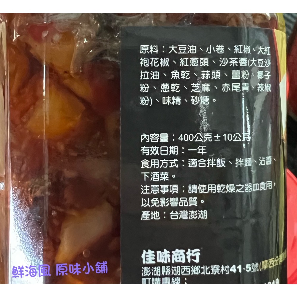 澎湖名產 澎湖特產 《佳味  椒麻Q卷》-細節圖2