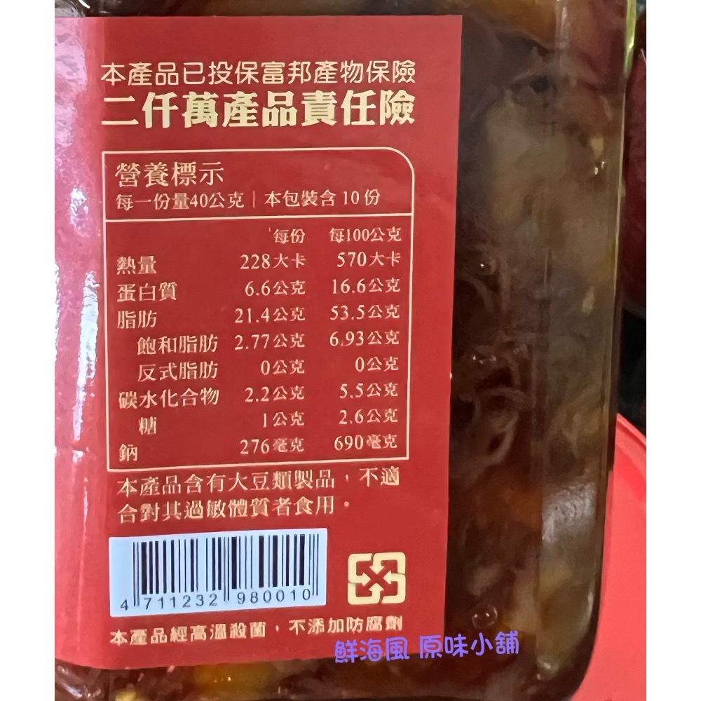 澎湖名產 澎湖特產 《佳味  椒麻Q卷》-細節圖3