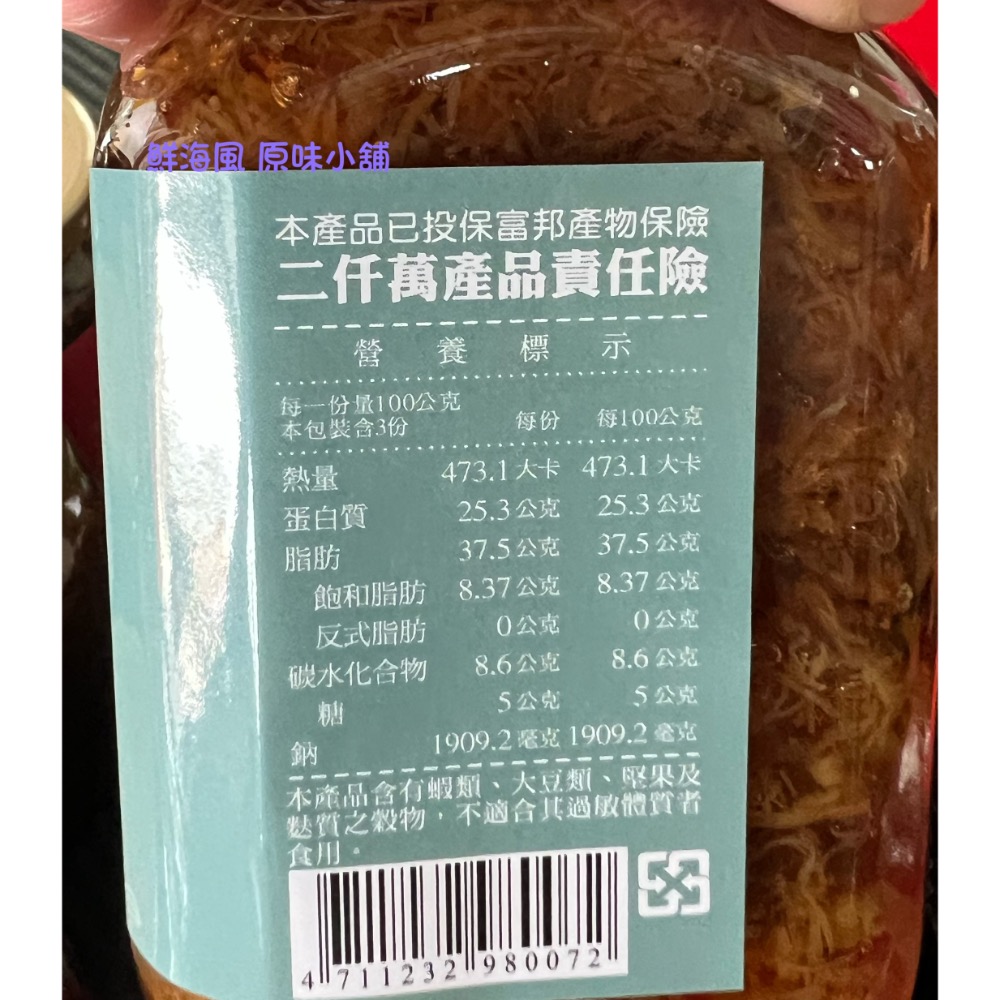 澎湖名產 澎湖特產  《佳味 干貝小卷》-細節圖3