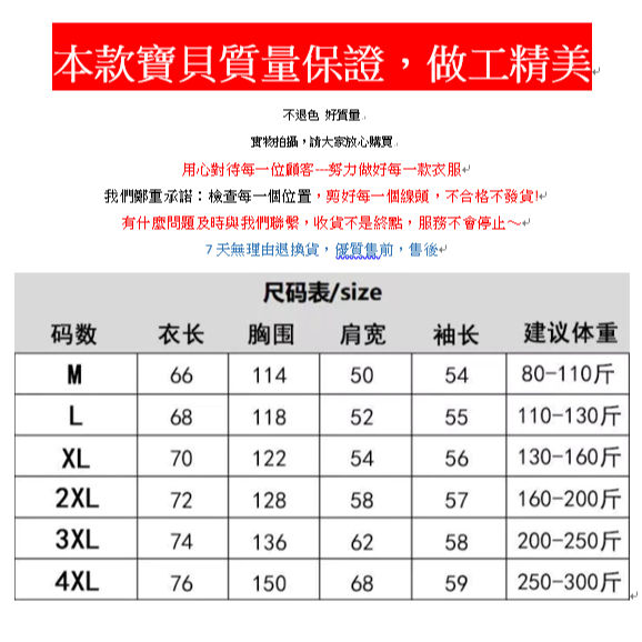 M-4XL大尺碼 純棉大碼T恤女 復古港味撞色插肩寬鬆學生上衣-細節圖9