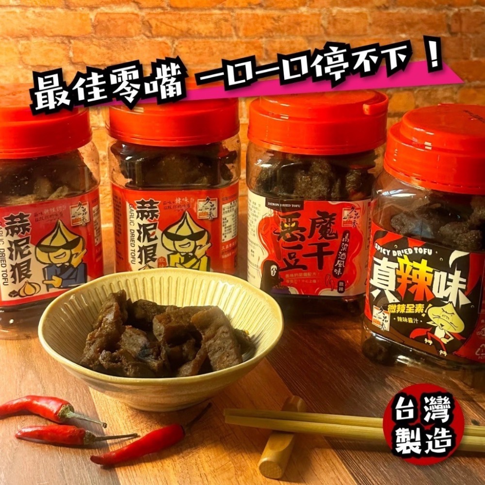 🌟【久品香】🌟蒜泥狠-規格圖4