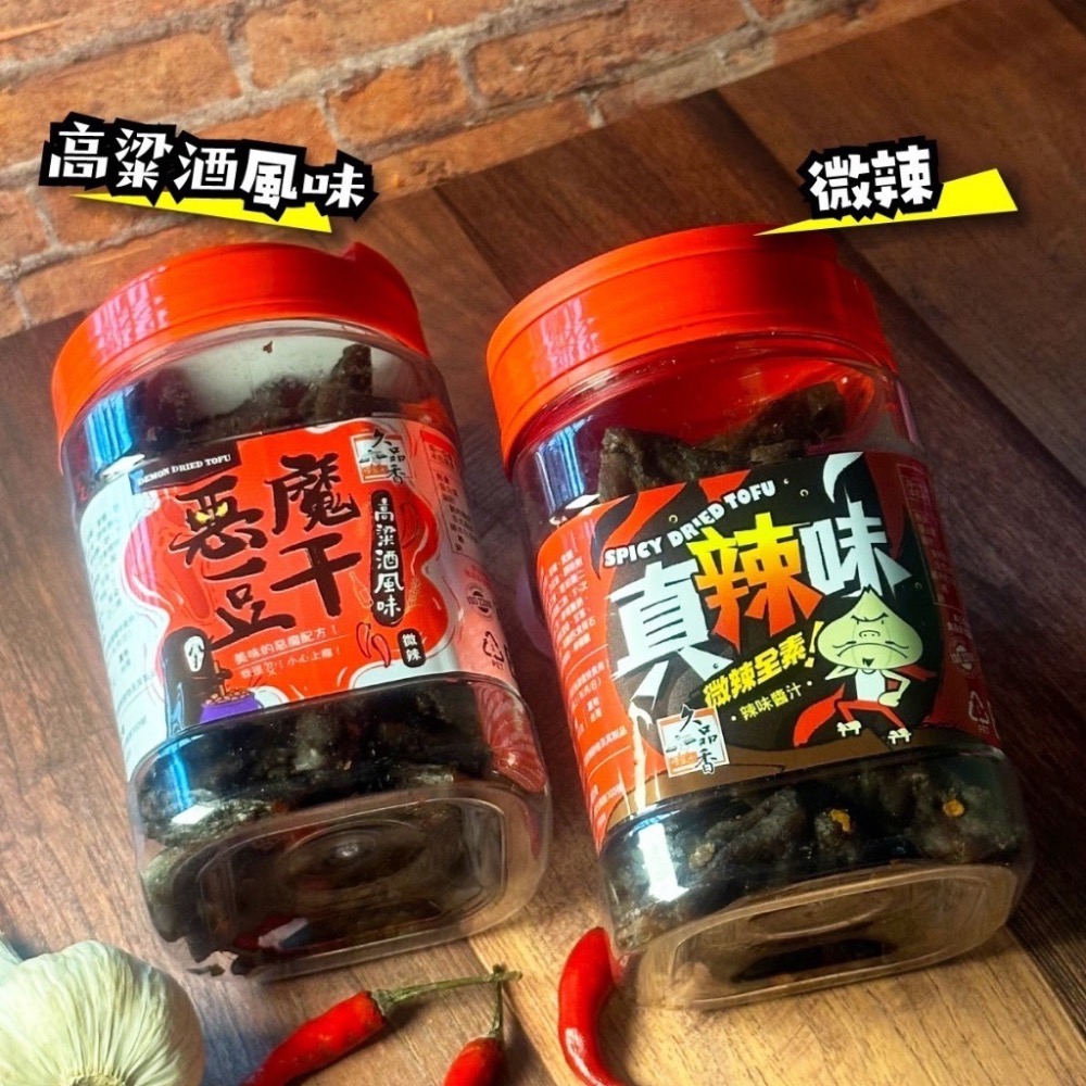 🌟【久品香】🌟蒜泥狠-規格圖4