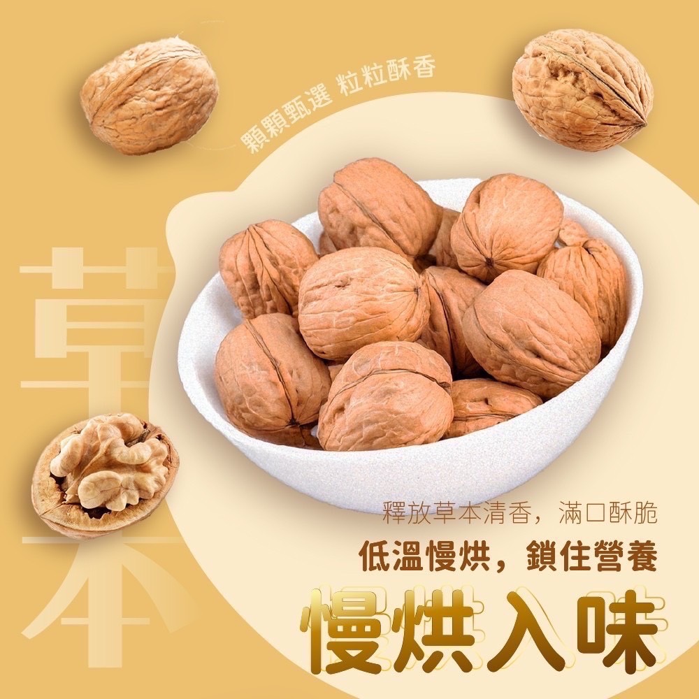 新疆阿克蘇的精選核桃-細節圖3