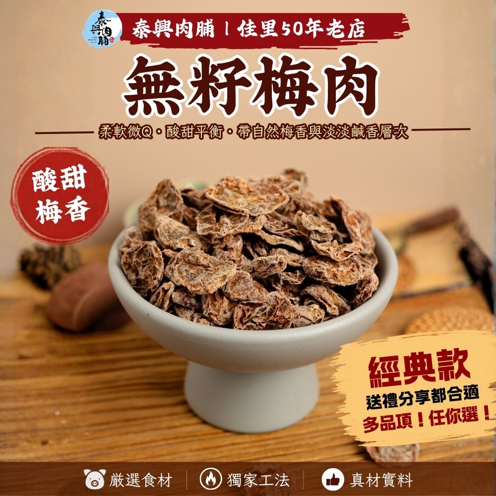 【梅事真好】 - 烤梅餅／日式梅餅／梅有芒果／梅子棒棒/無籽梅肉/綜合梅-細節圖5