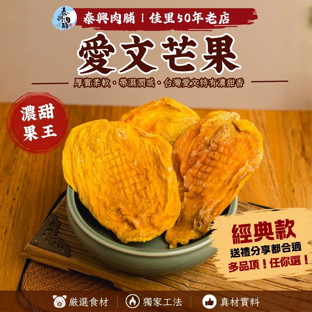 季節果乾（芭樂乾/鳳梨乾/芒果乾/鳳梨花/紅心芭樂乾/檸檬片/草莓乾）-細節圖3