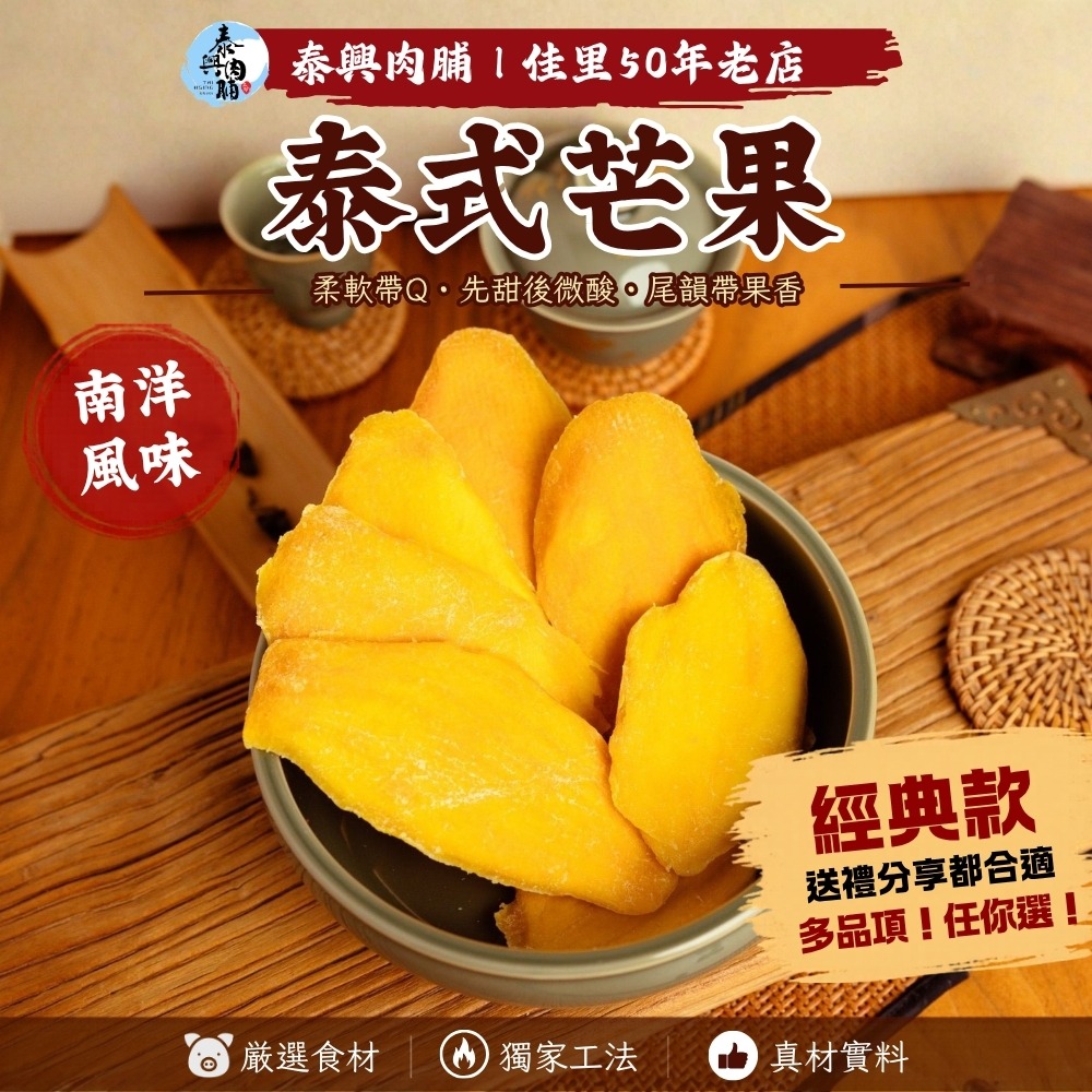 季節果乾（芭樂乾/鳳梨乾/芒果乾/鳳梨花/紅心芭樂乾/檸檬片/草莓乾）-細節圖4