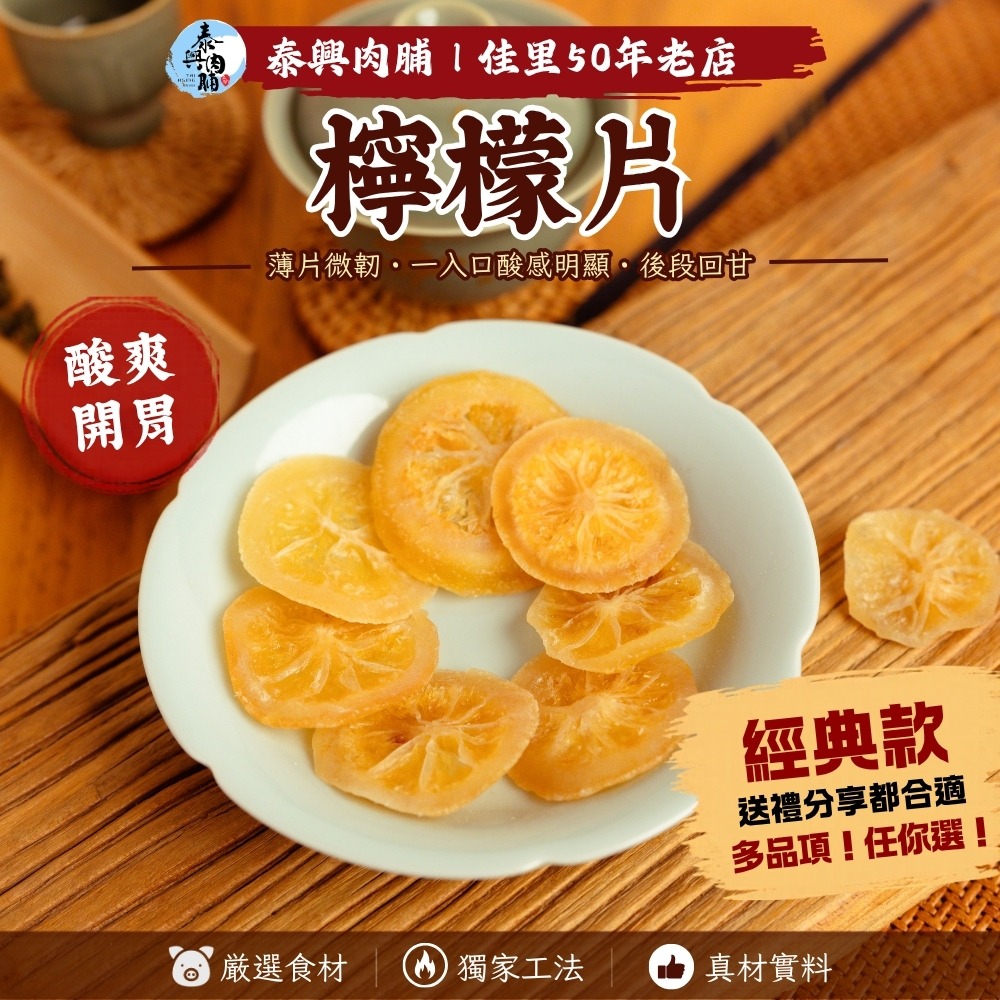 季節果乾（芭樂乾/鳳梨乾/芒果乾/鳳梨花/紅心芭樂乾/檸檬片/草莓乾）-細節圖5