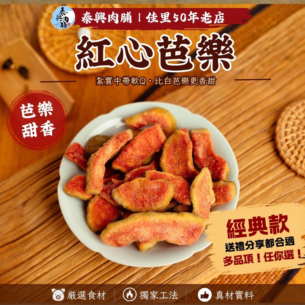 季節果乾（芭樂乾/鳳梨乾/芒果乾/鳳梨花/紅心芭樂乾/檸檬片/草莓乾）-細節圖6