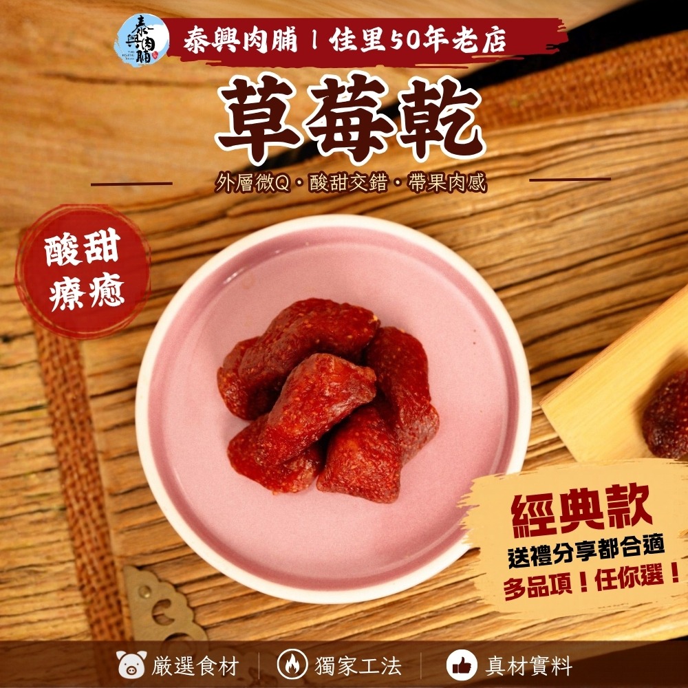 季節果乾（芭樂乾/鳳梨乾/芒果乾/鳳梨花/紅心芭樂乾/檸檬片/草莓乾）-細節圖7